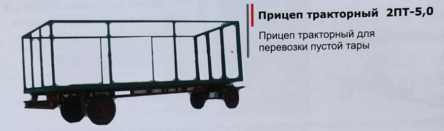 Tractor Trailer for Transporting Empty Containers Model 854943