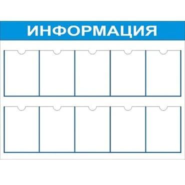 Wall-Mounted Information Stand with Pockets