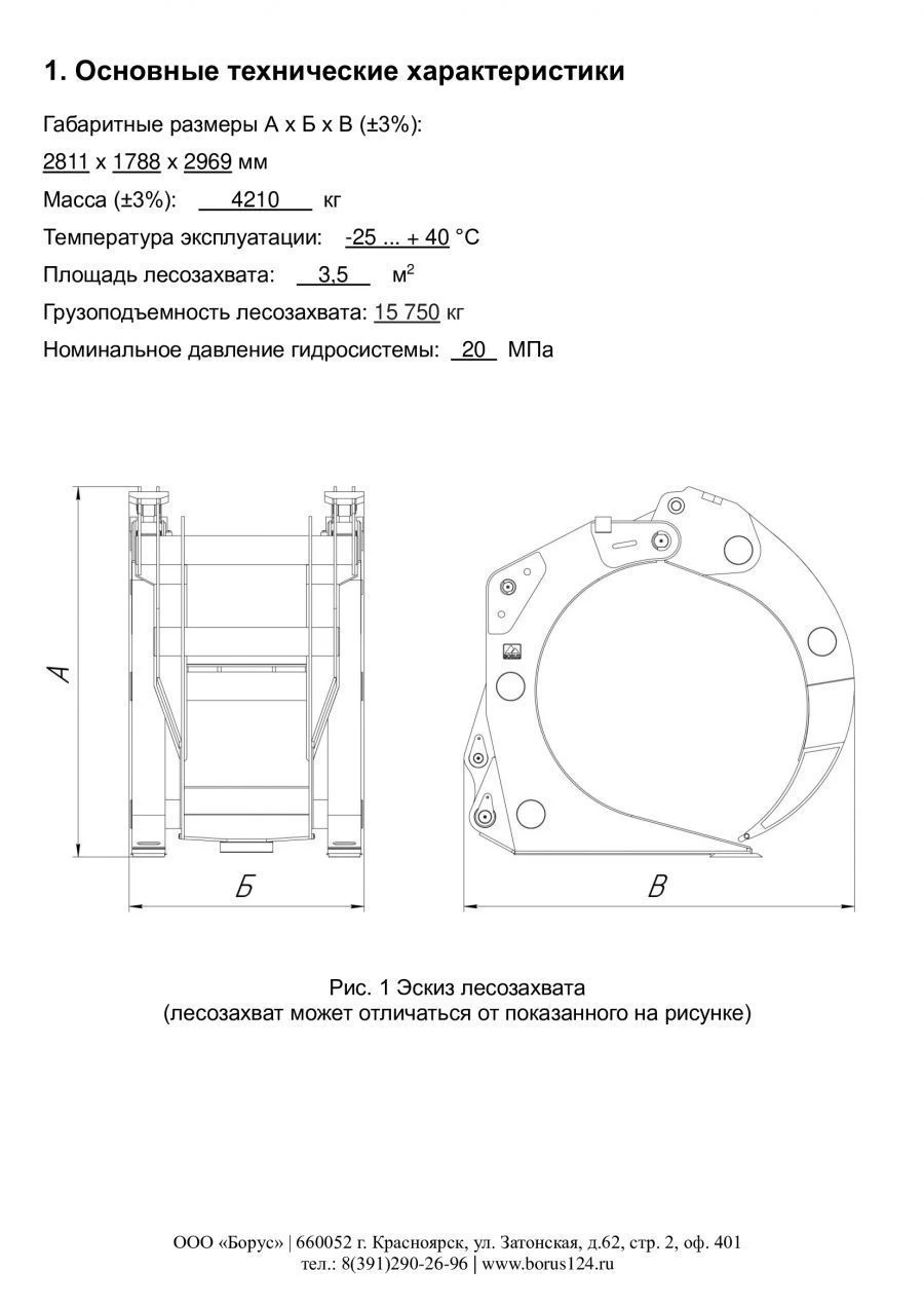 Log Grabber 3.5 m² for Hyundai HL780-9S Loader