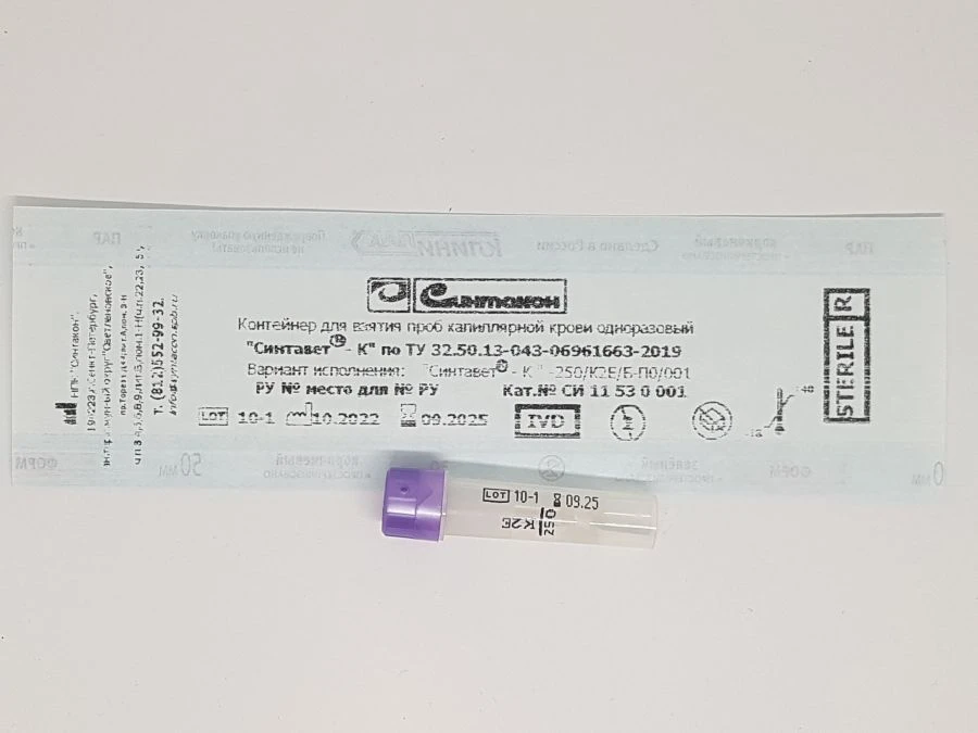 Single-Use Capillary Blood Collection Container "Syntavet®-K" - 250/K2E/B-P0/001