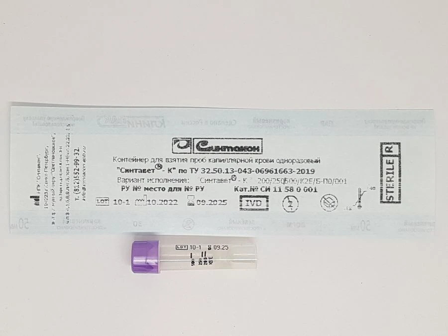 Syntavet®-K Disposable Capillary Blood Collection Container - 200/250/500/K2E/B-P0/001