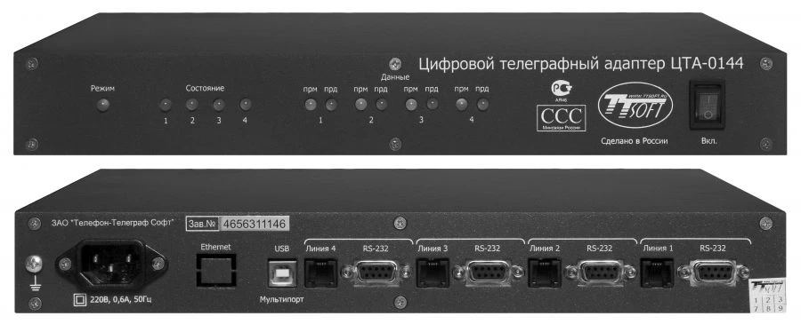 Digital Telegraph Adapter CTA-0144 for Information Exchange