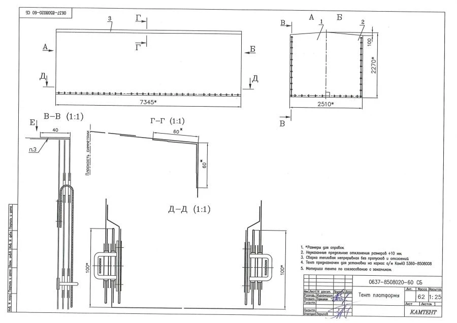 Vehicle Tent for KAMAZ-5360
