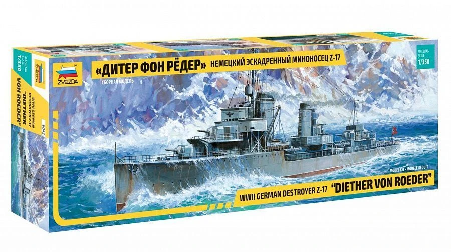 German Destroyer Z-17 "Dieter von Roeder" Model Kit