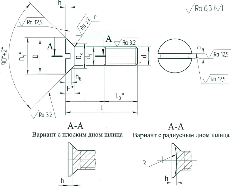 Countersunk Screws OST 1 31161-80