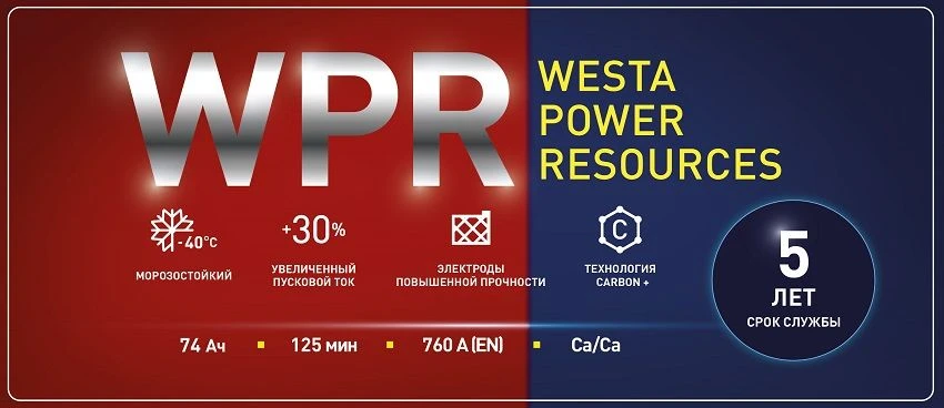 Аккумуляторная батарея 6СТ-74VL(VLR)