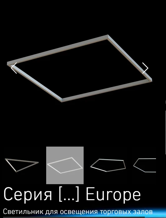 General Purpose LED Lighting Fixtures SQU Europe