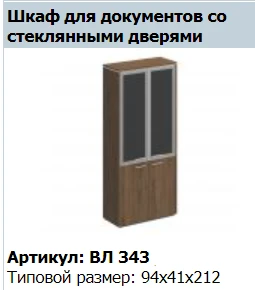 VELAR Wide High Shelving Unit VL 775