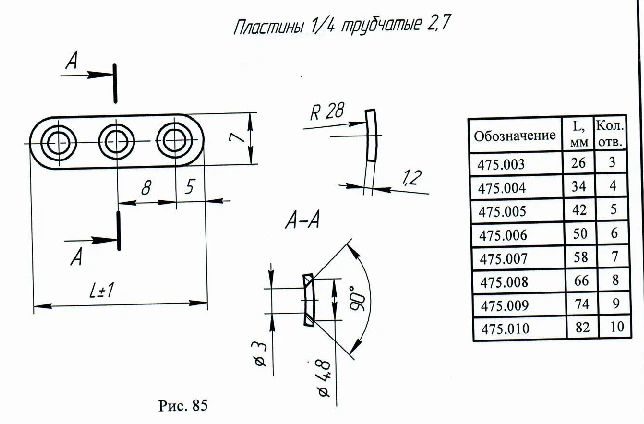 Non-Sterile Implant Plate 1/4 Tubular 2.7, Art. 475.005