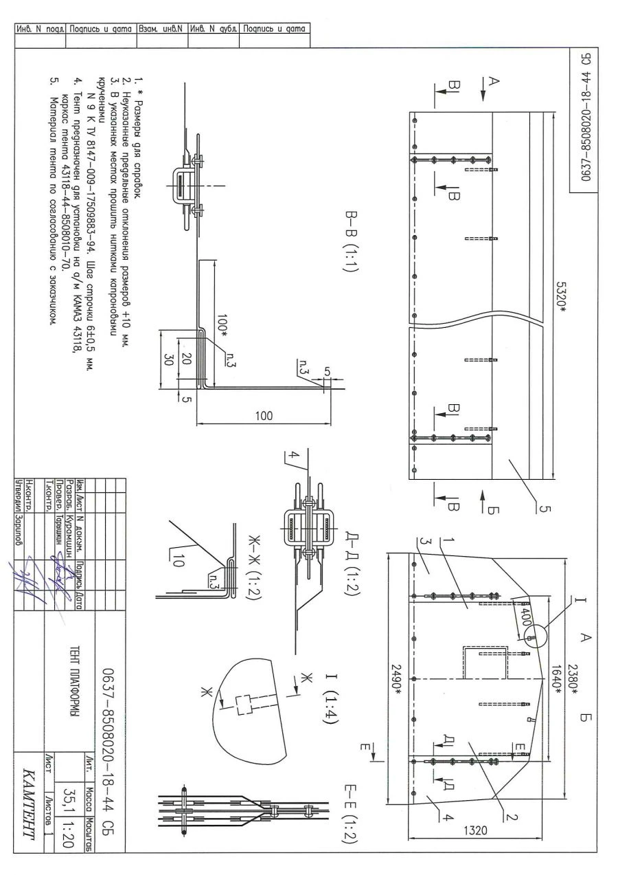 Car Tent for KAMAZ-43118-44-70