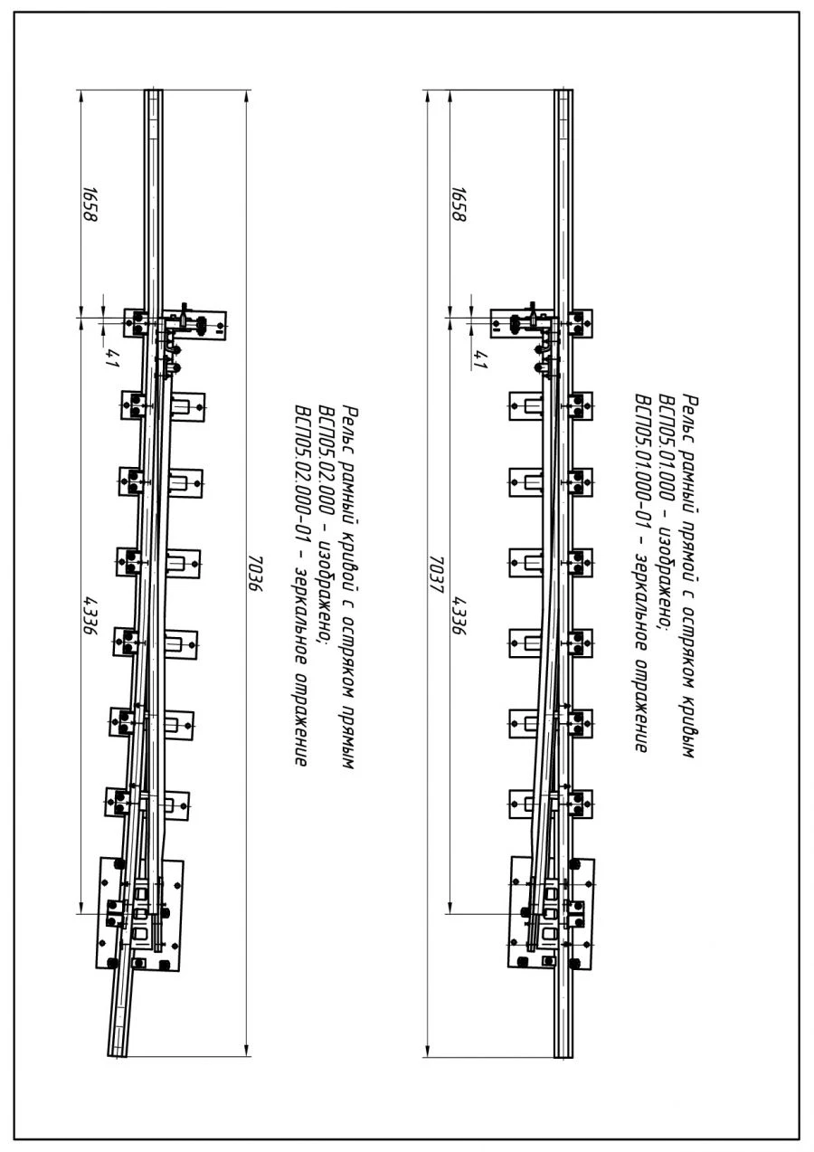 Rail Frame with Point, Type R50, Mark 1/5 (Project VSP05.01.000/-01; VSP05.02.000/-01)