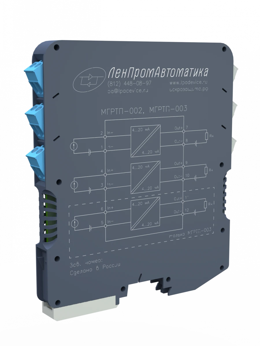 Galvanic Isolation Modules for Current Loop MGRTP-002