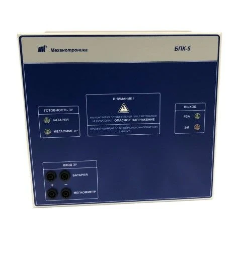 Combined Power Supply BPK-5