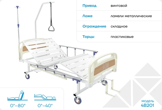 Functional Medical Bed Model 4B2