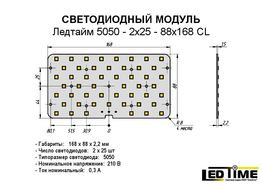LED Module Lightime 5050-2x25-88x168 CL