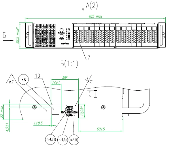 High-Performance Server 2E16-2U TVGI.466535.261