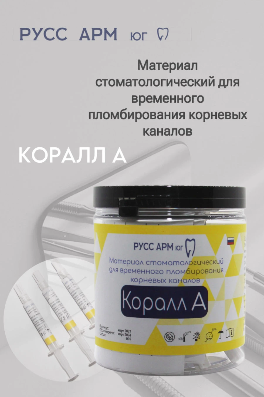 Temporary Dental Filling Material "Coral A