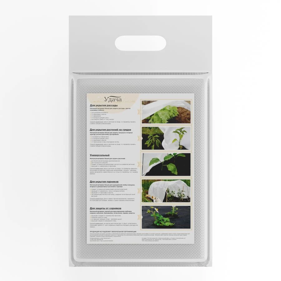 Non-Woven Fabric "Udacha" for Greenhouse Covering