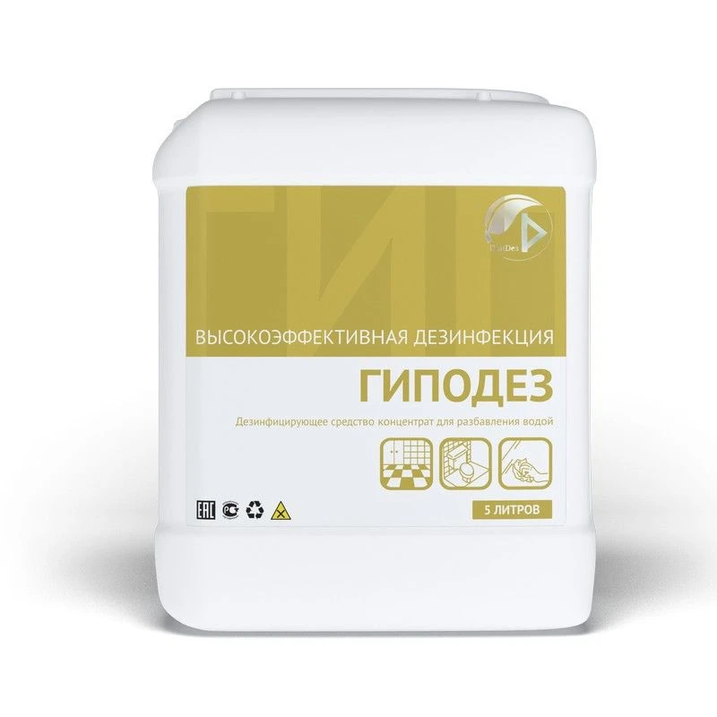 GIPODEZ Disinfectant Solution - Antimicrobial Liquid