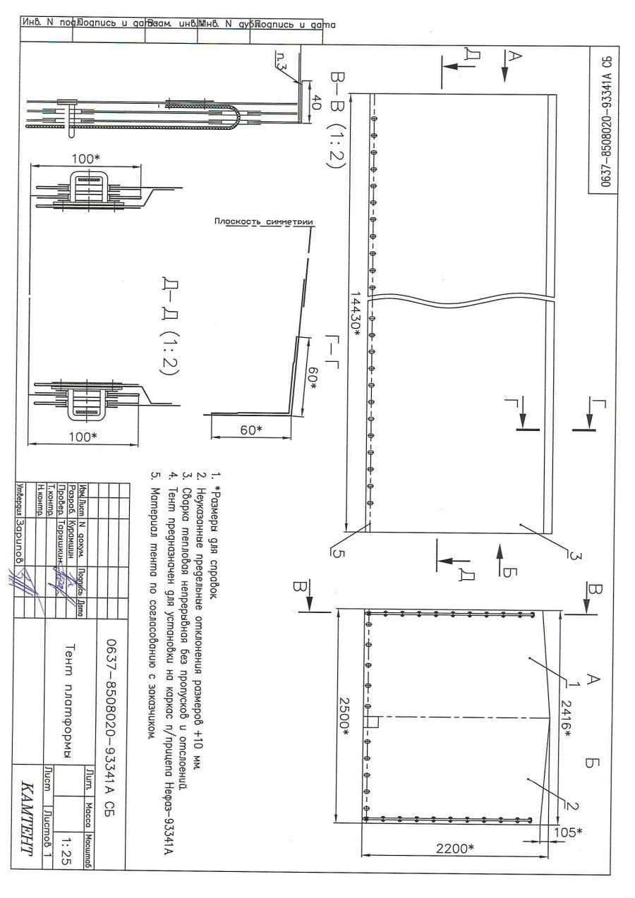 Semi-Trailer Canopy for NEFAZ-93341A