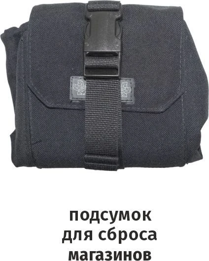 Large Drop Pouch for Magazines - M NMRB.322439.001TU