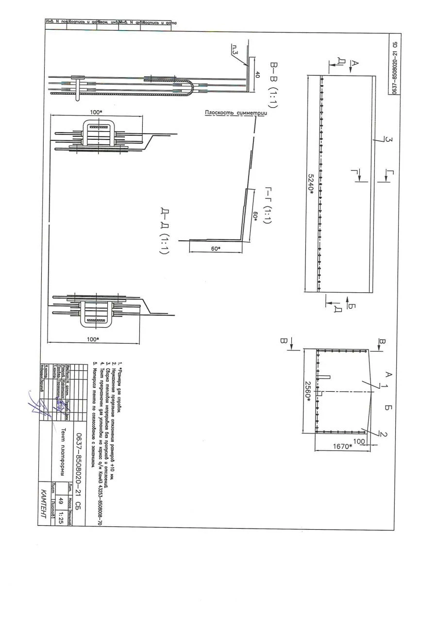 Car Cover for KAMAZ-43253-70 Truck