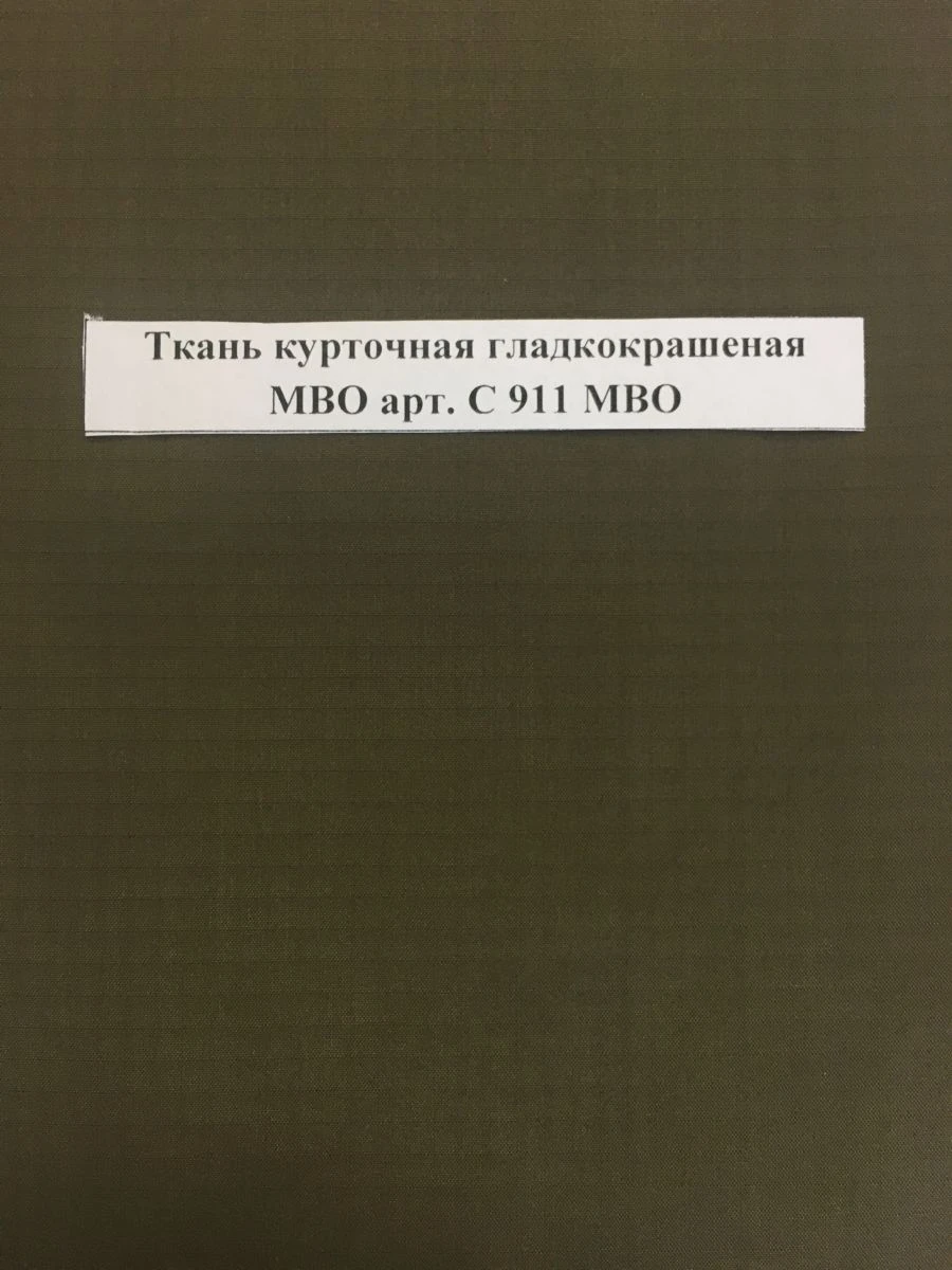 Smooth Coated Outdoor Fabric MBO Art. S 911 MBO