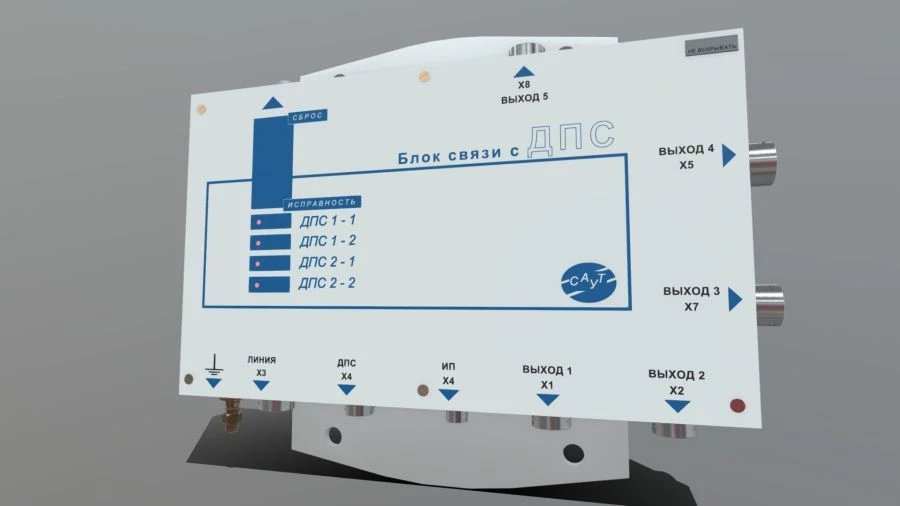 Communication Unit for DPS BS-DPS-5
