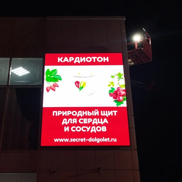 LED Screen "Sphere" for Indoor and Outdoor Display