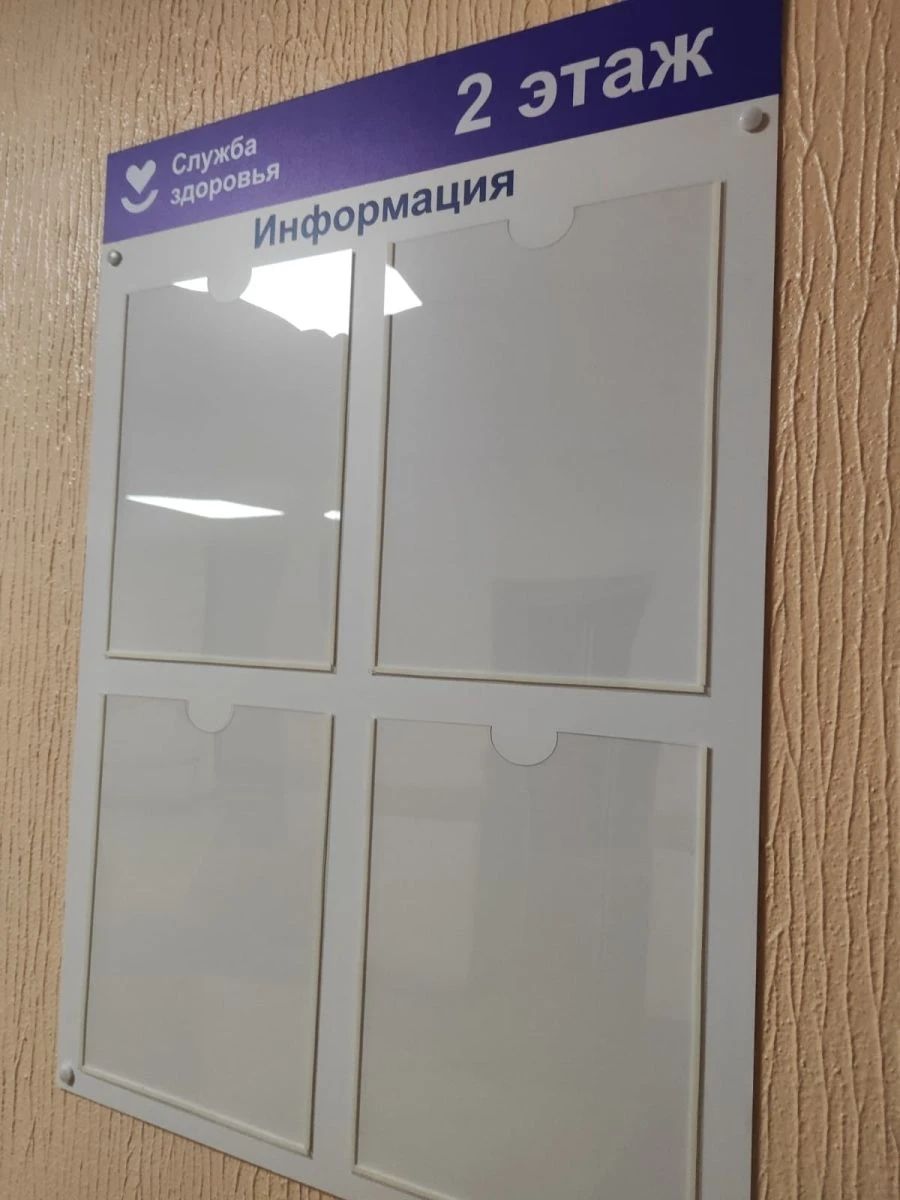 Informational Stand for Displaying Information and Advertising Materials