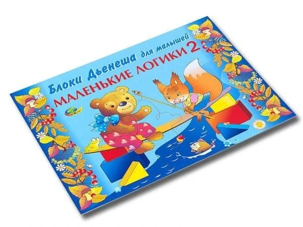 Educational Game Material for Denesh Blocks "Little Logics 2