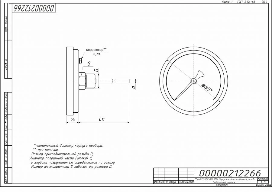 Bi-metallic Thermometer TBF-221 IP54 80 OSh