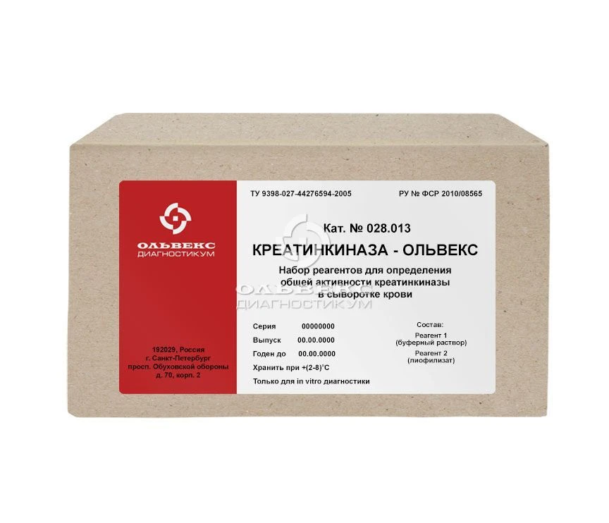 In Vitro Creatine Kinase Activity Testing Reagent Kit 028.013