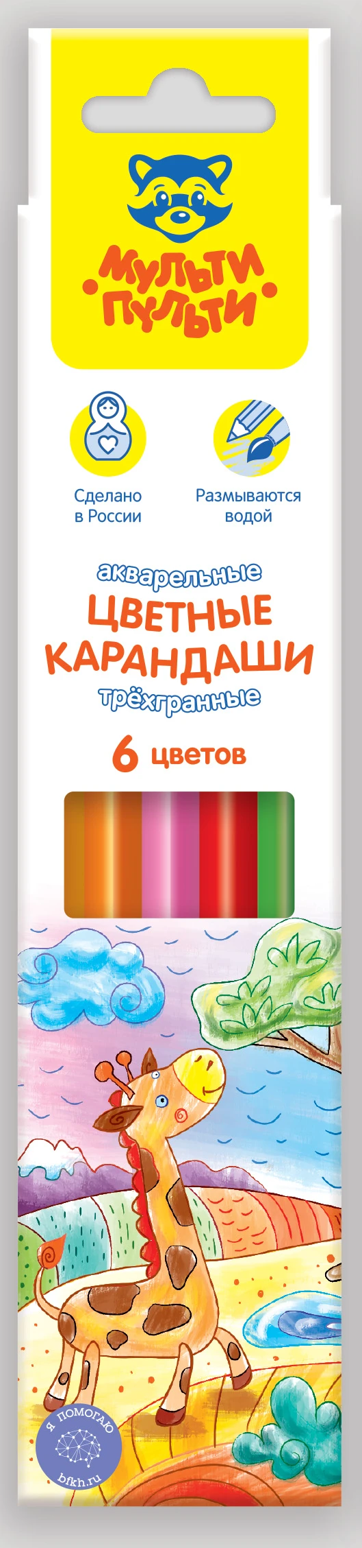 Triangular Watercolor Pencils Multi-Pulti "Incredible Adventures", 6 Colors, Sharpened, Cardboard, Euro Hanger