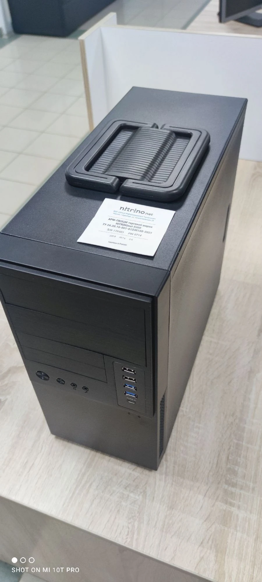 Automated Workstation - Personal Computing Machine NITRINOnet (NSVC.466219.001-001)