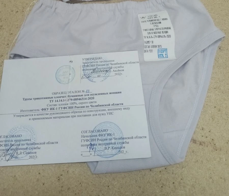 Women's Inmate Underwear TU 14.14.14-279-08946314-2020, Mod. #1