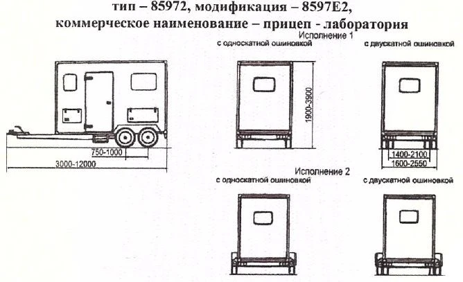 Mobile Laboratory Trailer 8597E2