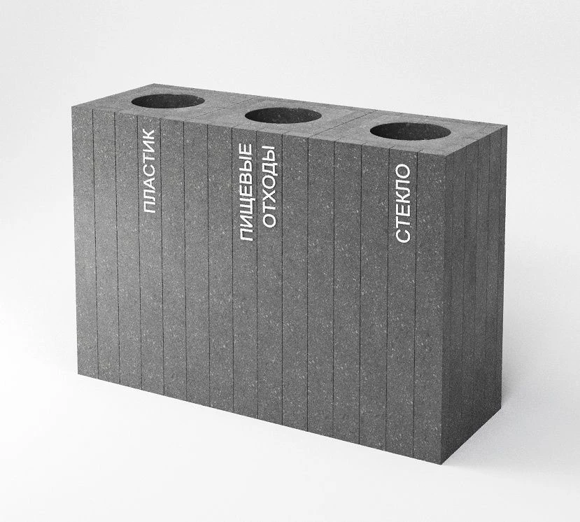 Textured Separate Waste Bin with Lid (X Sections)