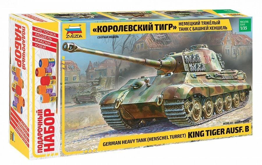 German Tank King Tiger with Henschel Turret Gift Set