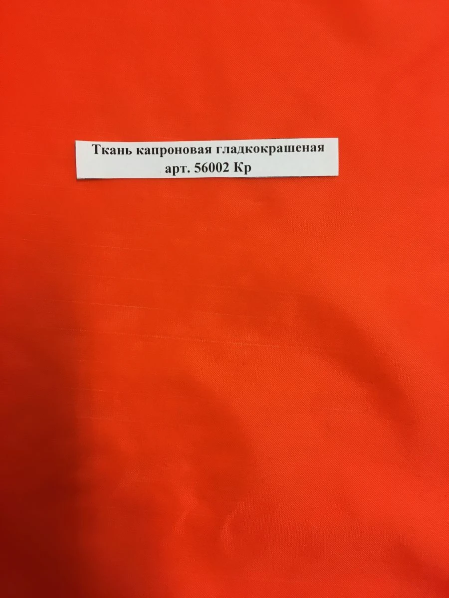 Smooth Dyed Nylon Fabric Art. 56002 KR