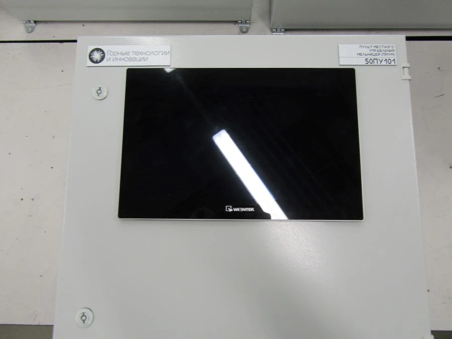 Automated Local Control System for Mill Equipment with Dynamic Separator