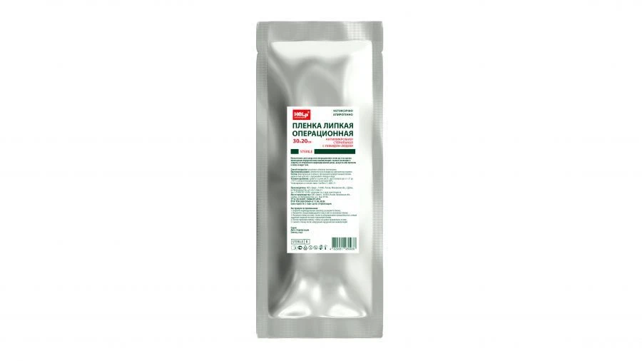 Antimicrobial Sterile Adhesive Film 30x20 cm for Surgical Use
