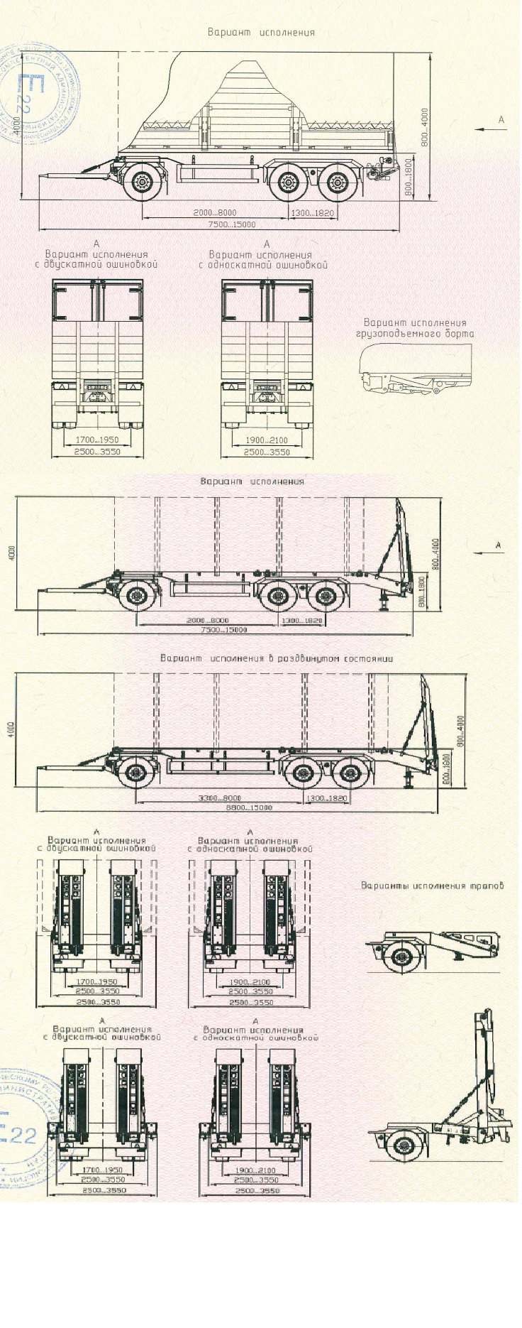 Pneumatic Suspension Platform SAV 83433RE with Removable Sides