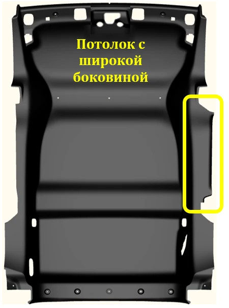 Car Interior Ceiling Trim Panel for Model 96863250BJ