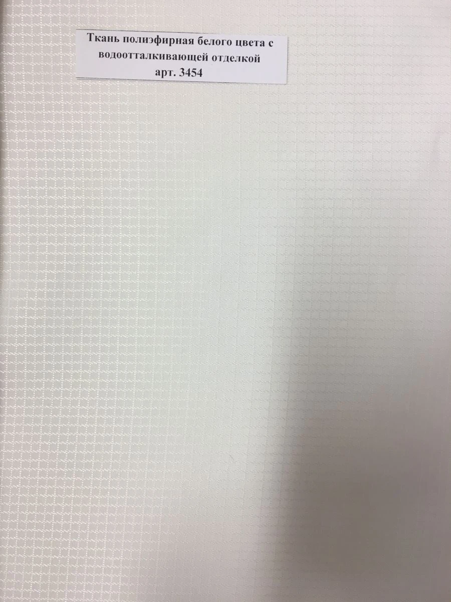 White Polyester Fabric with Water-Repellent Finish Art. 3454