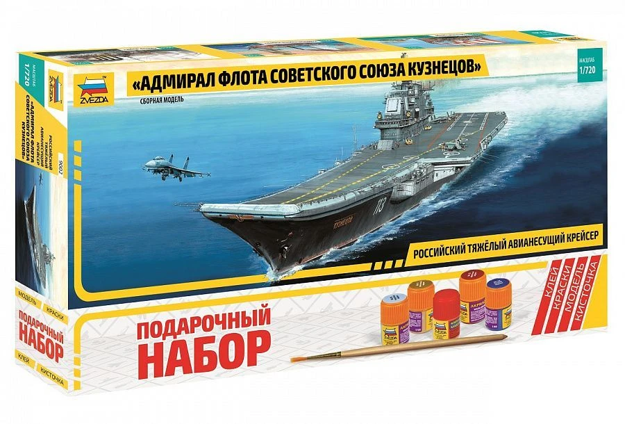 Aircraft Carrier Admiral Kuznetsov Gift Set