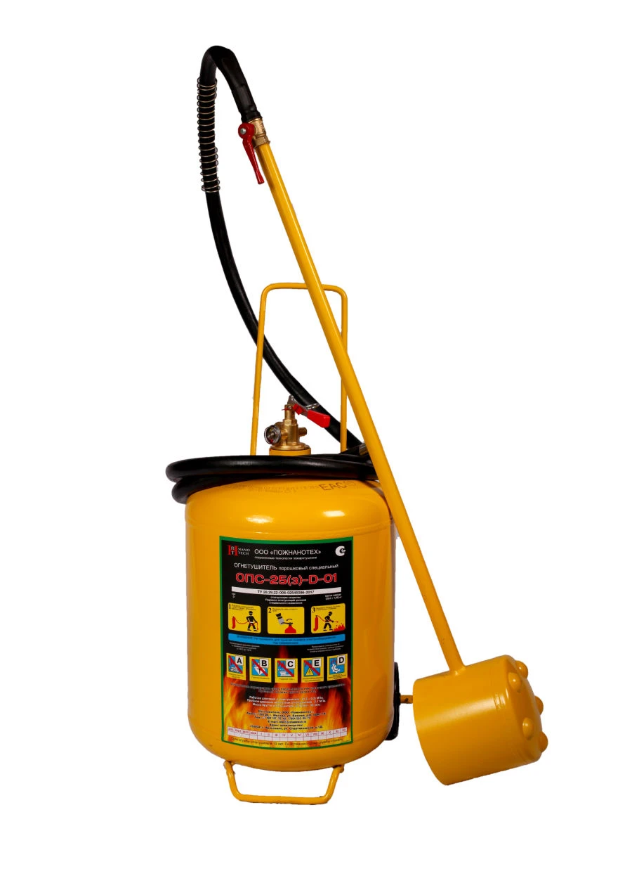 Special Mobile Powder Fire Extinguisher OPS-25(z)-D-01