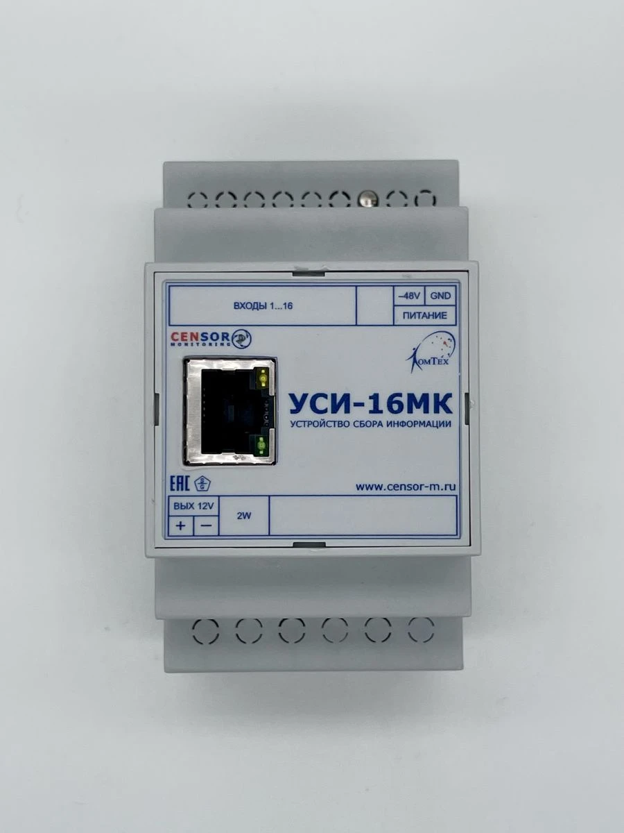 Information Collection Device for Data Management USI-16MK