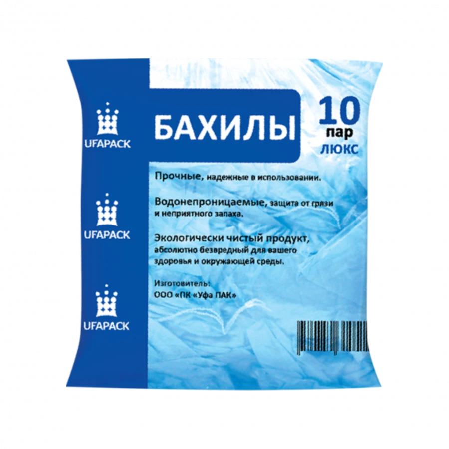 Ufa Pack" Luxury Blue Overshoes (10 Pairs) - Art. B4589
