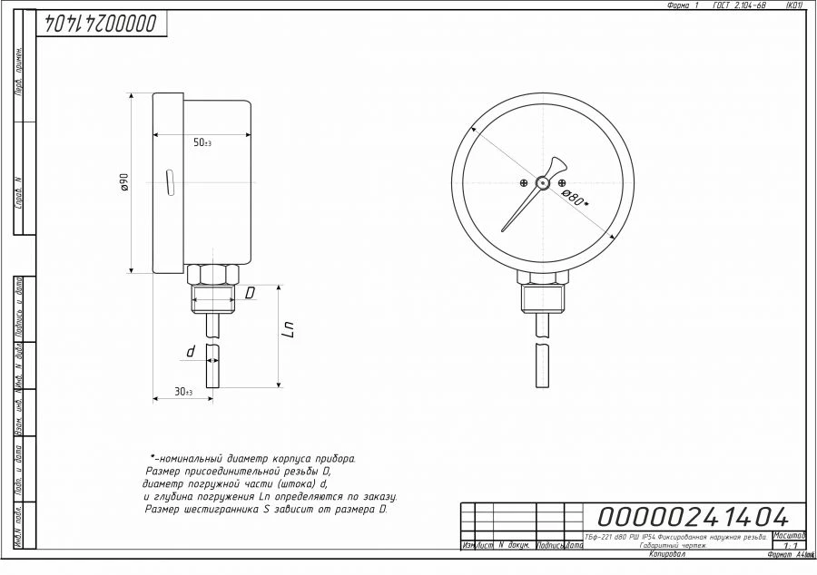 Bimetallic Thermometer TBf-221 IP54 80 RSH